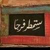 abohnaa3