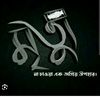 anamul6948