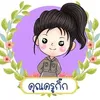 nantiyachuaychot