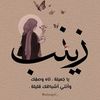 zainabshahzad78