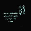 ahlammohammed938