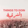 Things To Do IN الشرقية