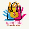 ร้านมอกกำปอshopXSERIESHOPรีวิว