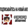 .redredred_redakh