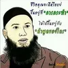 abubakthailand