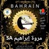 marwaebrahim.bh