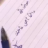amatoalah20