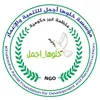 khaloohaajmal