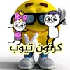 نكات مضحكه