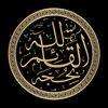 alqaaem_llah