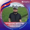 soeng.meylee