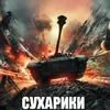 zelensky_huilo