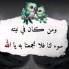 nounanounaou
