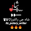 shah_poterys_writers