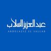Abd El Aziz El Sallab
