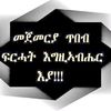 lidyayosef
