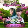 sanwal_hazara_official
