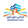 الرفاعي داون تاون ✔️