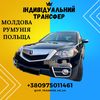 vip_transfer_vn_ua