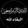 مًؤمًــــلَ