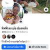 ทิฟฟี่ล่ะเบ๋อ2