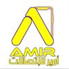emirgsm0