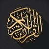 قرآن | Quran