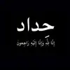 bedooralmodhafar9