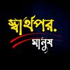 robi.biswas.692