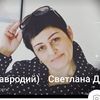 svetlana.mavrody