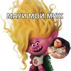trolls_bt