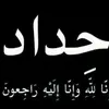 فــــــآكَدهِ آخـــــــوُ 😭💔