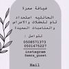 samra_guest