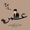 omarsallam875