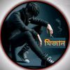 ☛মিজান➳অন❥ফায়ার︻┻┳══━一