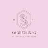 AMORESkin.kz