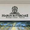 hairunbuttercake