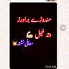 sehrikhan1122