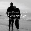 Nour&Nazir