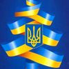 Україна понад усе