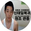kwanjong_jiphopso