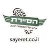 הסיירת