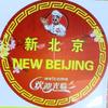 newbeijing999