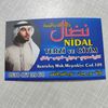 ازياء نضال للخياطة الرجالية
