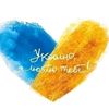 #@ Вітаю Українці🤗