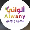 alwany4_