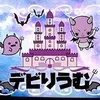 デビりうむ 荻窪