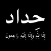 حــميد
