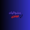 عشوائيات الفانتزي