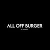 Бургерная ALL OFF BURGER